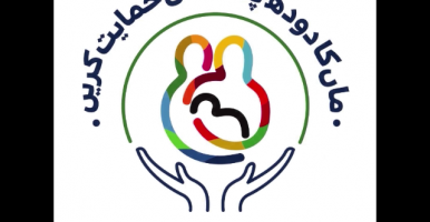 Key Messages on Global  Breast Feeding month 2020